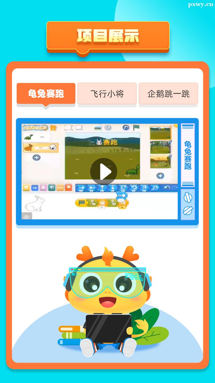 Scratch Jr龰¾Ӗn