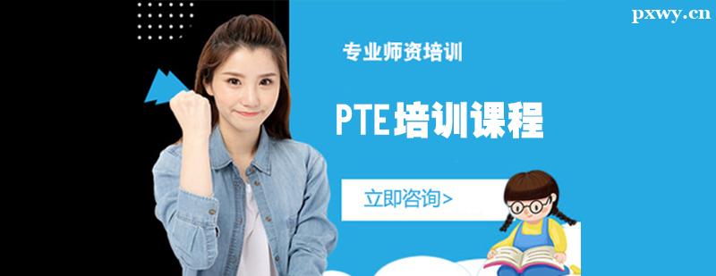 PTEӖn